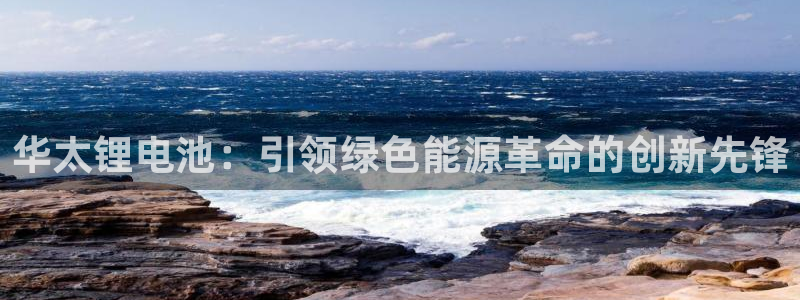 z6尊龙凯时官方