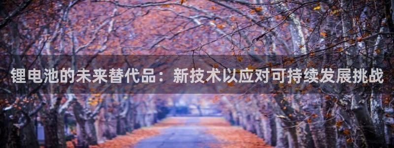 尊龙凯时的生产设备
