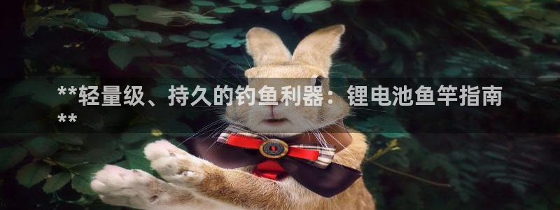 ZL尊龙凯时平台