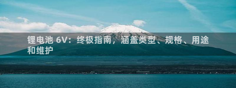 agz6尊龙凯时集团