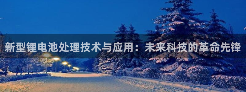 尊龙凯时平台官网