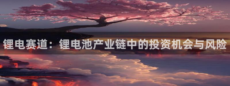 z6com尊龙凯时百家乐