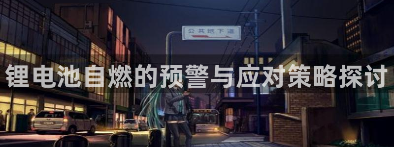 z6尊龙凯时ag旗舰厅
