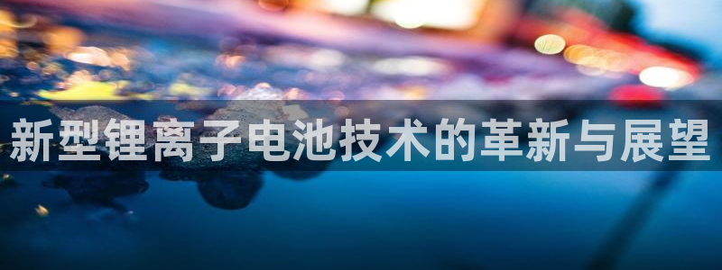 凯时尊龙app国际官方网站