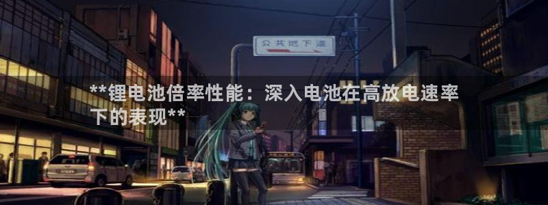 尊龙凯时网站怎么样