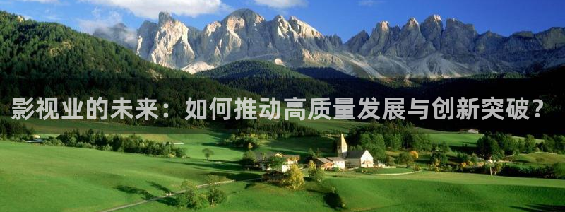 苹果电影未删减完整150分钟哪里看：影视业的未来：如何推动高质量发展与创新突破？