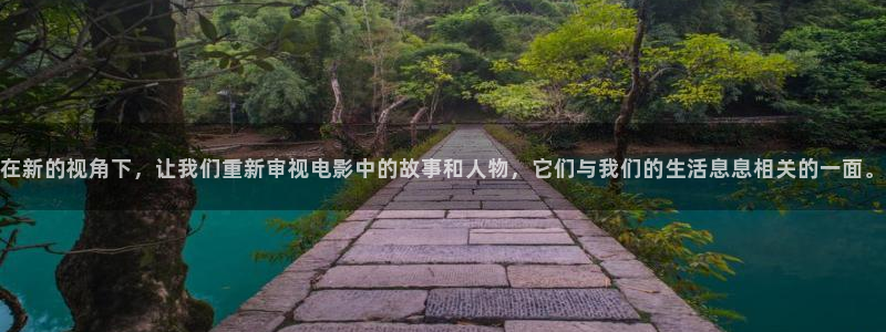 苹果影视：在新的视角下，让我们重新审视电影中的故事和人物，它们与我们的生活息息相关的一面。